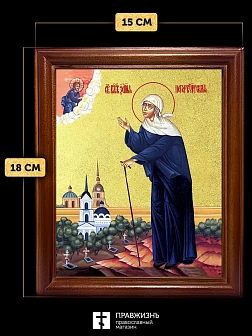 Икона Ксения Петербургская блаженная с золочением, деревянная рамка со стеклом 15х18х2 см 089