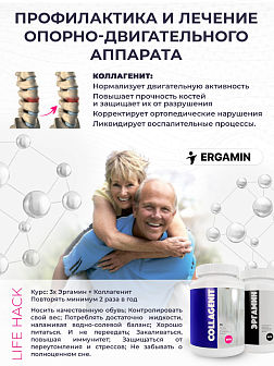 Коллагенит - комплекс 15 аминокислот, чистый коллаген в свободной форме 90%