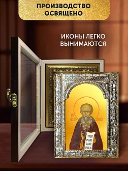 Икона Савва Освященный в ризе и киоте под дерево, 33х27 см
