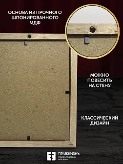 Икона Божией Матери Нерушимая Стена, деревянная рамка с басмой и стеклом 18х21х2,5 см 191 Икона Божией Матери Нерушимая Стена, деревянная рамка с басмой и стеклом 18х21х2,5 см 191