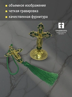 Набор для авто крест-подвеска и крест большой ЗЕЛЕНЫЙ эмаль камни, металл, н/п скотч Набор для авто крест-подвеска и крест большой ЗЕЛЕНЫЙ эмаль камни, металл, н/п скотч