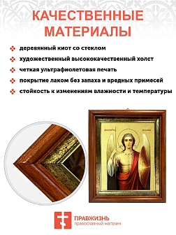 Икона Михаила Архангела Божия, Архистратига с золочением поталью, 04015-УЛ