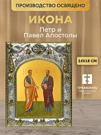 Икона Петр и Павел Апостолы в ризе, 18х14 см