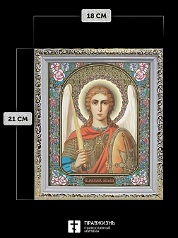 Икона Архангел Михаил, белая багетная рамка ультраузкая с узором 15х18х2 см