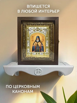 Икона Митрофан Воронежский в ризе и киоте под дерево, 27х23 см Икона Митрофан Воронежский в ризе и киоте под дерево, 27х23 см