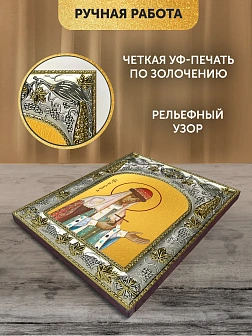 Икона Ольга Великая Княгиня в ризе, 18х14 см