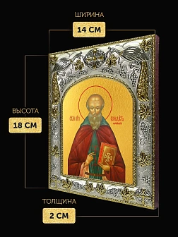 Икона Венедикт Нурсийский в ризе, 18х14 см