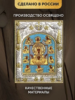Икона Курская-Коренная Божия Матерь в ризе, 18х14 см