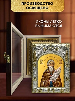 Икона Герман Аляскинский в ризе и киоте под дерево, 27х23 см Икона Герман Аляскинский в ризе и киоте под дерево, 27х23 см