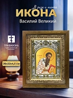 Икона Василий Великий в ризе и деревянном киоте, 26х22 см
