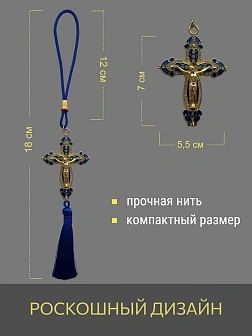 А/м крест цветная эмаль камни, металл, подвесной с кисточкой А/м крест цветная эмаль камни, металл, подвесной с кисточкой