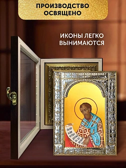 Икона Иоанн Златоуст в ризе и киоте под дерево, 33х27 см