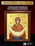 Икона Покров Пресвятой Богородицы с золочением, деревянная рамка со стеклом 15х18х2 см 119 Икона Покров Пресвятой Богородицы с золочением, деревянная рамка со стеклом 15х18х2 см 119