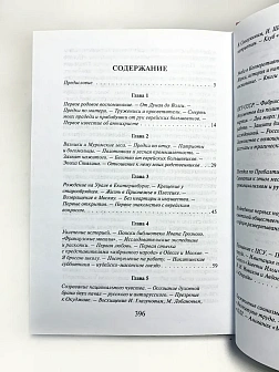 Платонов О. А. Сборник книг 5 шт: Будем жить при коммунизме; Холодная война против России; Государст