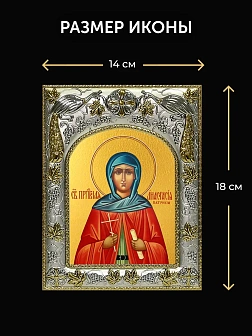 Икона Анастасия Патрикия в ризе и киоте под дерево, 27х23 см Икона Анастасия Патрикия в ризе и киоте под дерево, 27х23 см