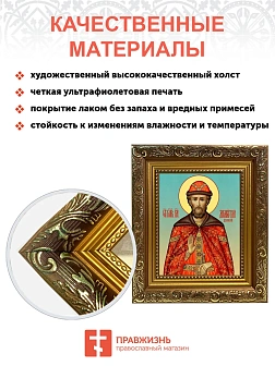 Икона складень Дмитрий Донской и Ангел Хранитель 19х22х7 см 066