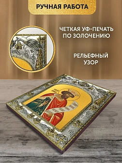 Икона Давид Псалмопевец в ризе, 18х14 см