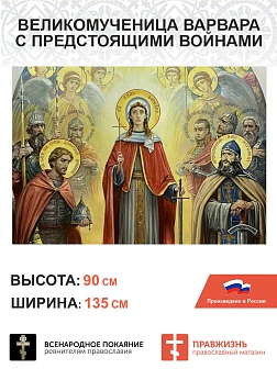 Набор флагов Покровители Святой Руси 010