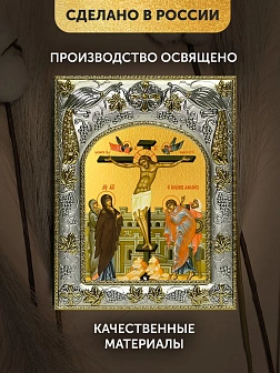Икона Распятие в ризе, 18х14 см