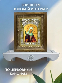 Икона Апполония Александрийская в ризе и деревянном киоте, 26х22 см