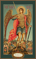 Икона Архангел Михаил