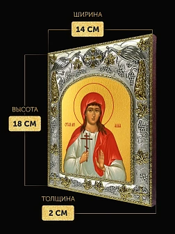 Икона Алла Готфская в ризе, 18х14 см