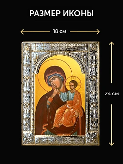 Икона Отрада и Утешение Божия Матерь в ризе и деревянном киоте, 33х27 см