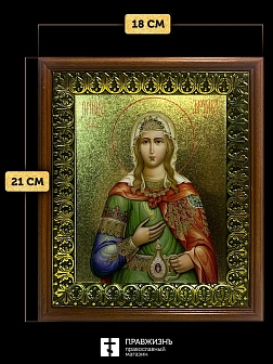 Икона Фотиния Светлана Самаряныня великомученица с золочением, деревянная рамка с басмой и стеклом 1