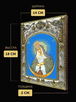 Икона Остробрамская Божия Матерь в ризе, 18х14 см