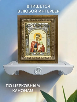 Икона Избавительница Божия Матерь в ризе и деревянном киоте, 26х22 см