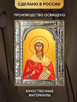 Икона Виктория Коринфская в ризе, 18x24 см