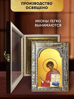 Икона Георгий Победоносец в ризе и киоте под дерево, 33х27 см Икона Георгий Победоносец в ризе и киоте под дерево, 33х27 см