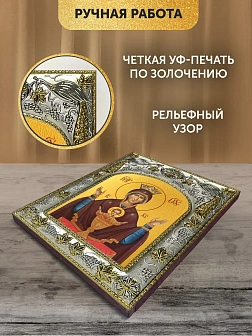 Икона Неупиваемая Чаша Божия Матерь в ризе, 18х14 см