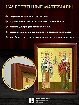 Икона Спиридон Тримифунтский и Николай Чудотворец святители с золочением, деревянная рамка со стекло Икона Спиридон Тримифунтский и Николай Чудотворец святители с золочением, деревянная рамка со стекло
