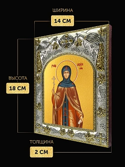Икона Феодосия Константинопольская в ризе, 18х14 см
