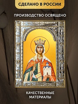 Икона Людмила Чешская в ризе, 18x24 см
