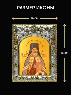 Икона Николай Японский в ризе и деревянном киоте, 26х22 см