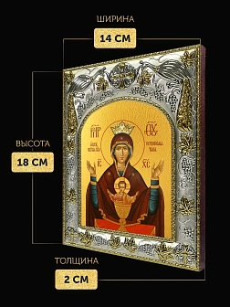 Икона Неупиваемая Чаша Божия Матерь в ризе, 18х14 см