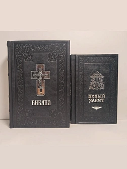 Подарочный набор книг в кожаном переплете: Библия 03.10 и Новый Завет 07.17 черный Подарочный набор книг в кожаном переплете: Библия 03.10 и Новый Завет 07.17 черный