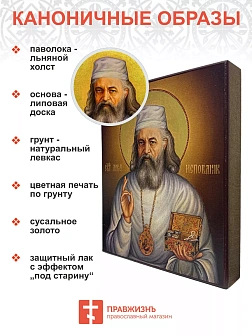 Именная икона Святитель Лука Войно-Ясенецкий Крымский 15х18 см Именная икона Святитель Лука Войно-Ясенецкий Крымский 15х18 см