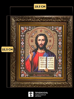 Икона Спаситель, бронзовая багетная рамка узкая с узором 15х18 см