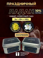 Набор ладана "Небесный сад": Виноград белый и Лилия белая 2 шт по 95 гр