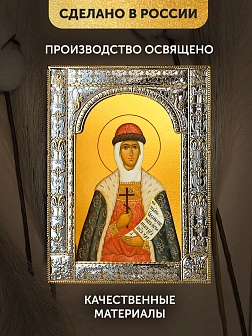 Икона Ольга Великая Княгиня в ризе, 18x24 см