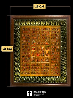 Икона Собор Всех Святых с золочением, деревянная рамка с басмой и стеклом 18х21х2,5 см 1233 Икона Собор Всех Святых с золочением, деревянная рамка с басмой и стеклом 18х21х2,5 см 1233