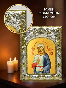 Икона Агния Римская в ризе и киоте под дерево, 27х23 см