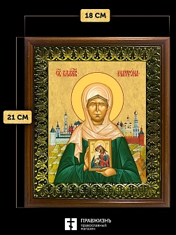 Икона Матрона Московская блаженная, деревянная рамка с басмой и стеклом 18х21х2,5 см 103