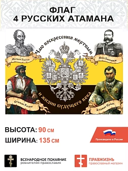 Набор флагов Чаю воскресения мертвых 009