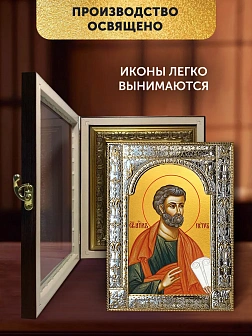 Икона Петр Апостол в ризе и киоте под дерево, 33х27 см