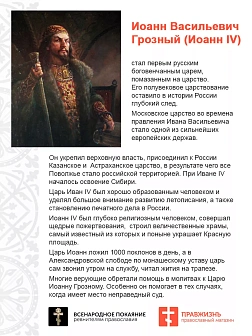 Набор флагов Русские Цари 026