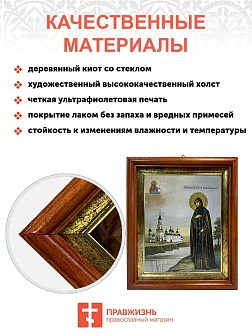 Икона Анна Кашинская преподобная в киоте 18х21х4 см